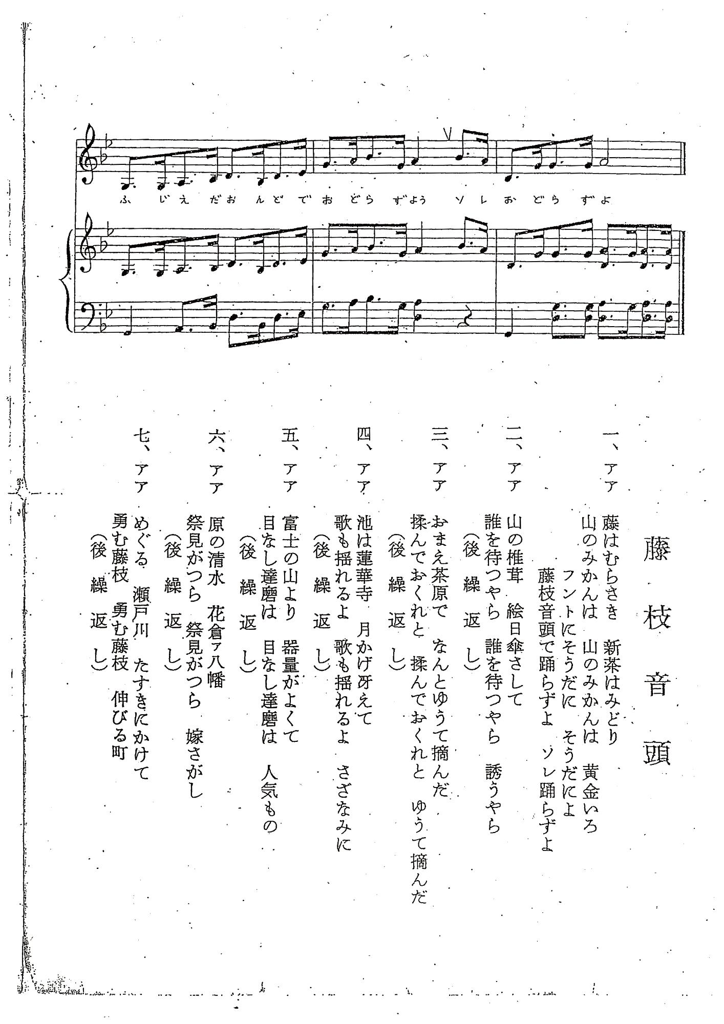 藤枝音頭楽譜2