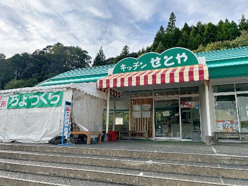 キッチンせとや