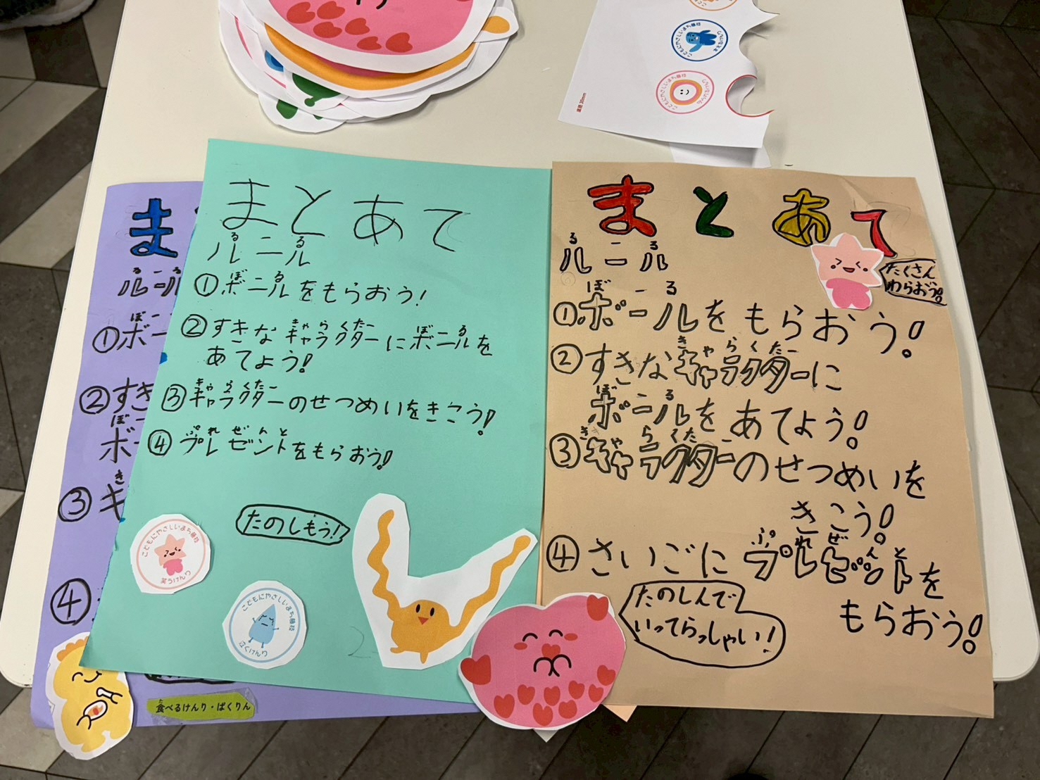 r7kodomowakamonokaigisyasin6