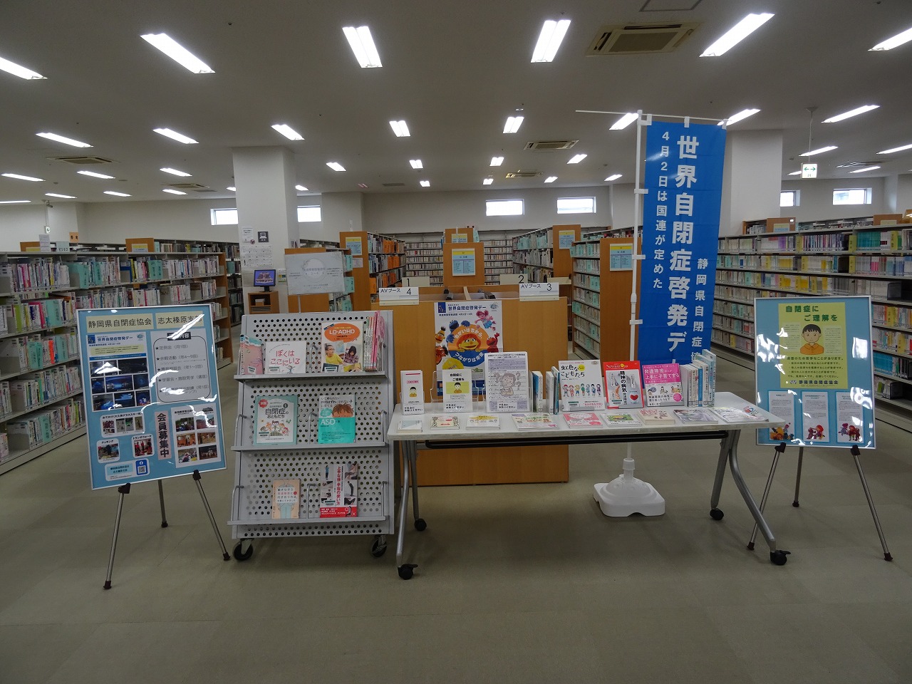 図書館展示