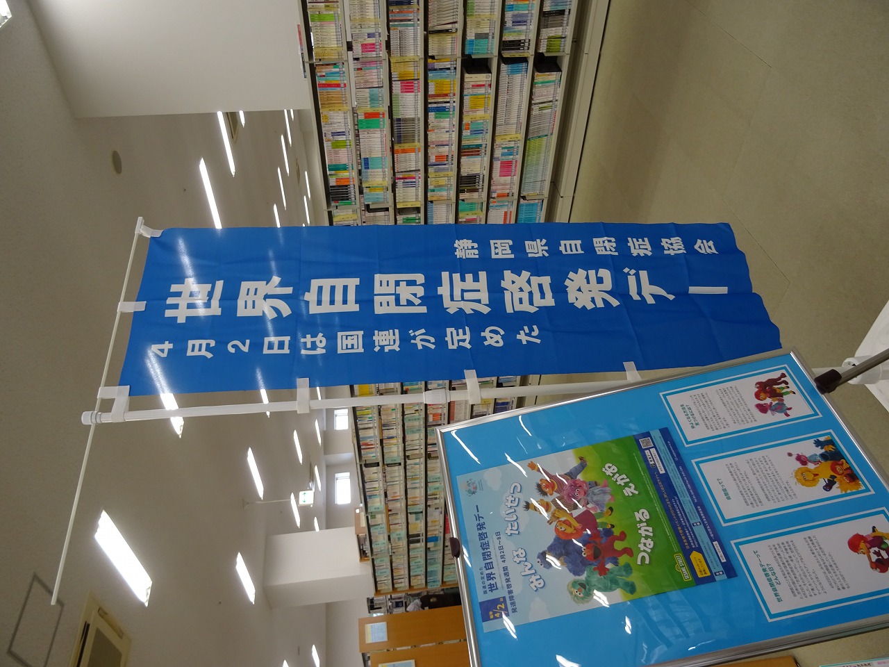 図書館展示