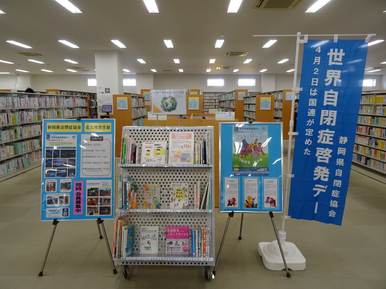図書館展示