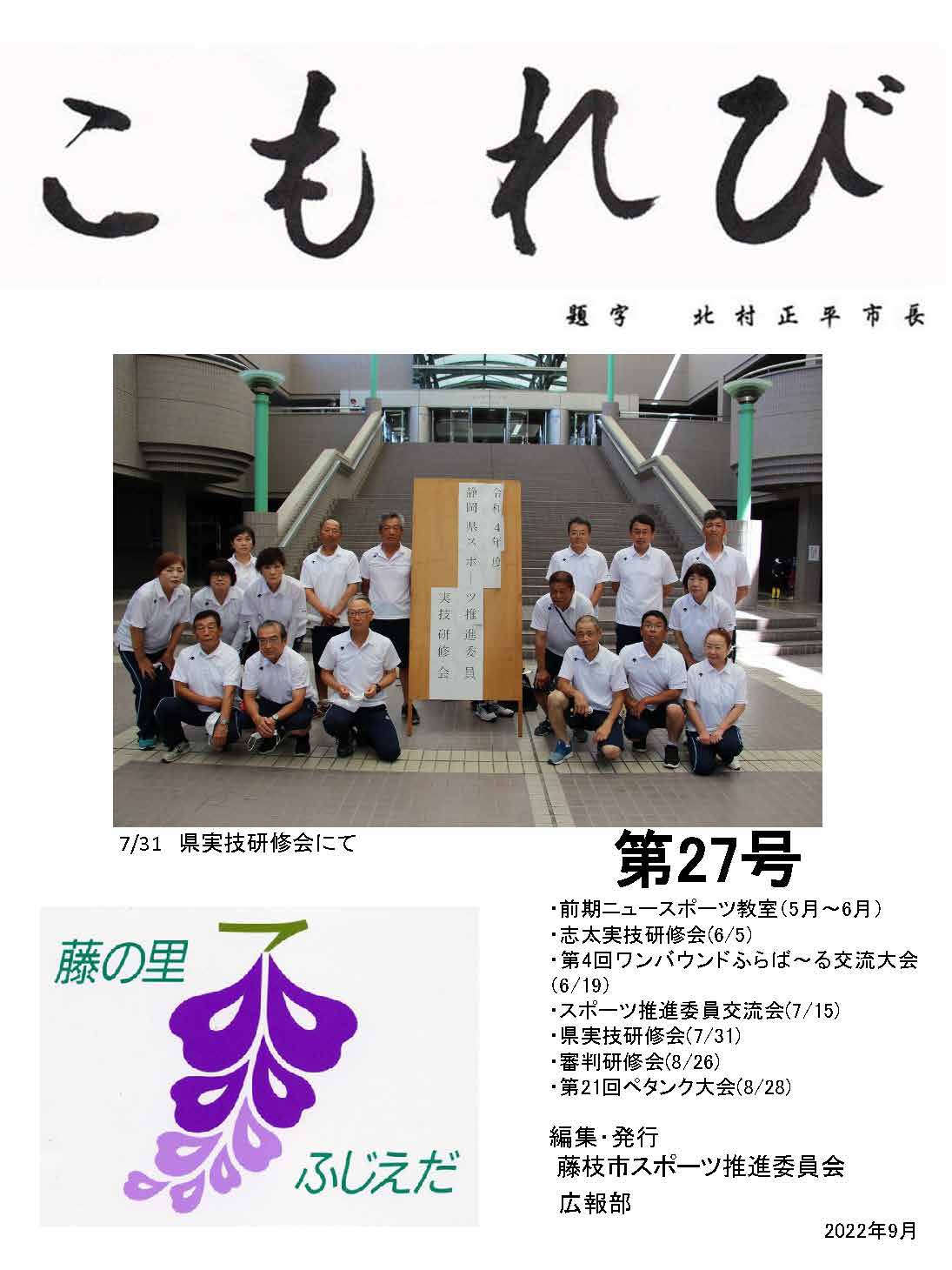 こもれび第27号