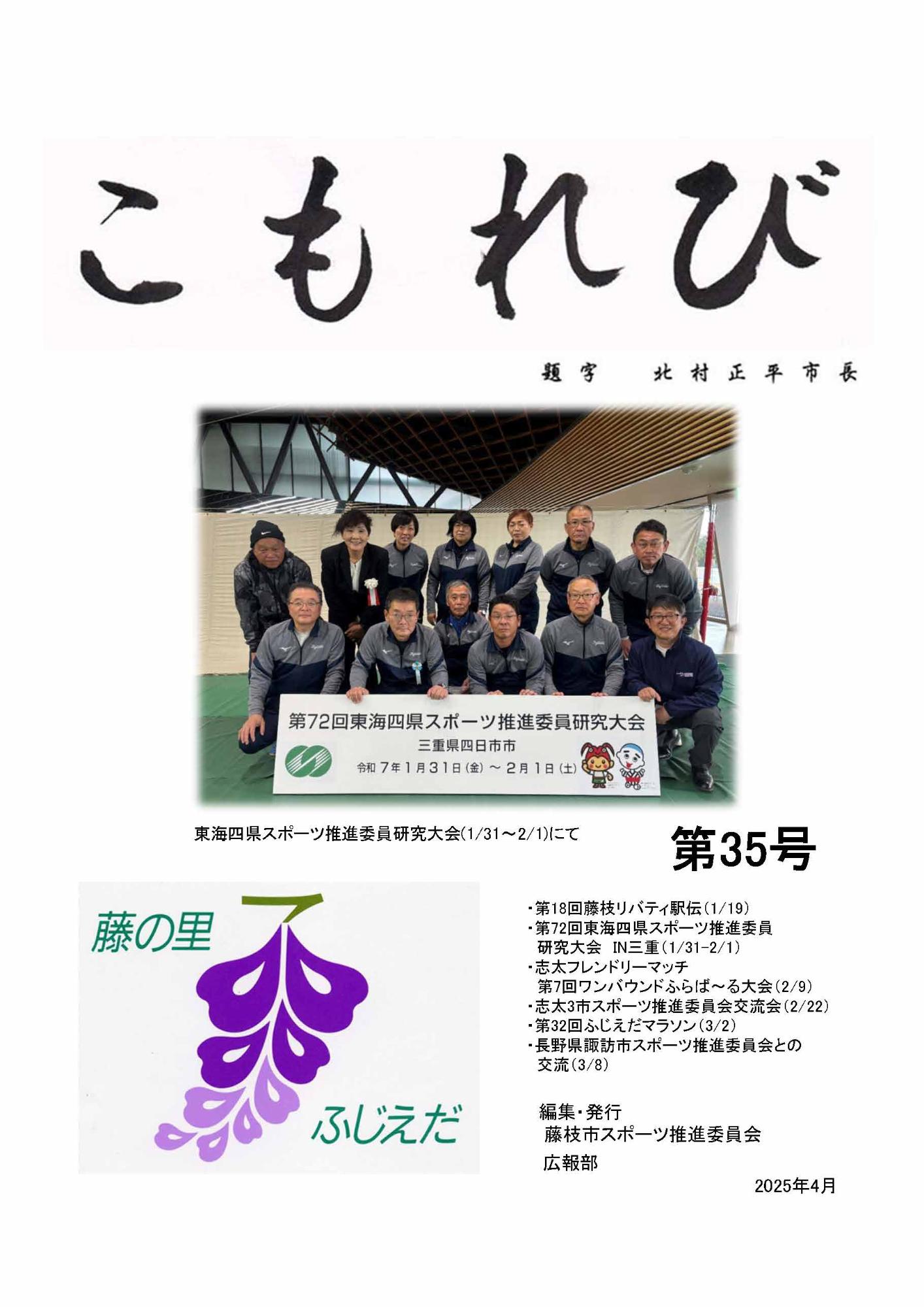 こもれび第35号