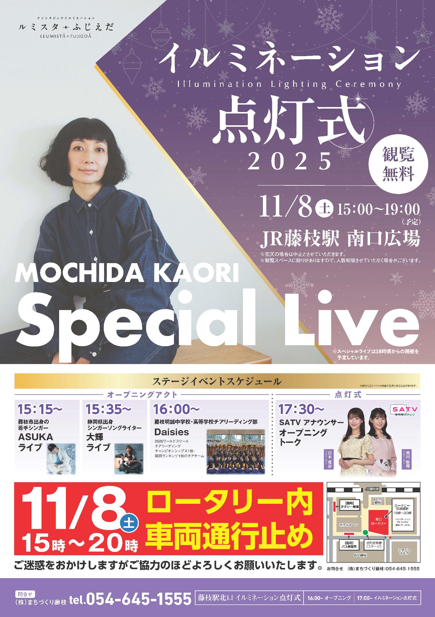 南口広場点灯式ポスター