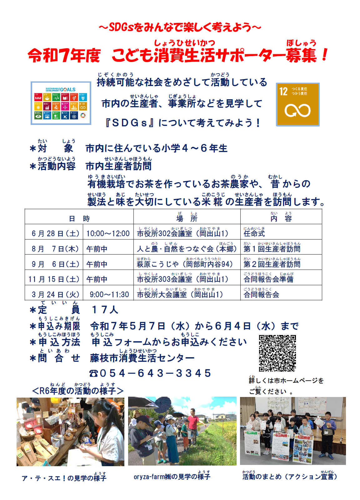 チラシ画像