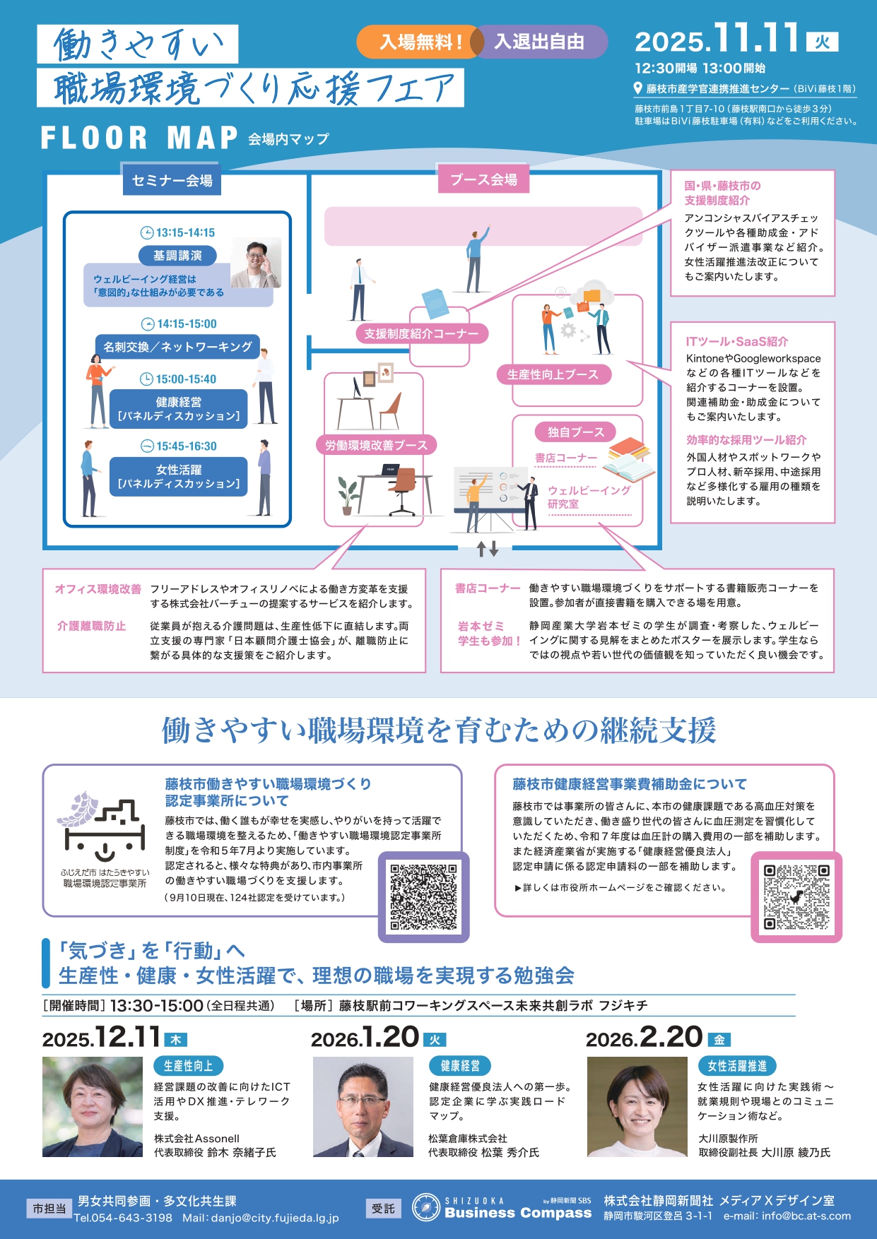 ポスター画像 裏