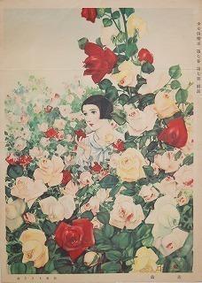 文学館企画展加藤まさを「花と少女」