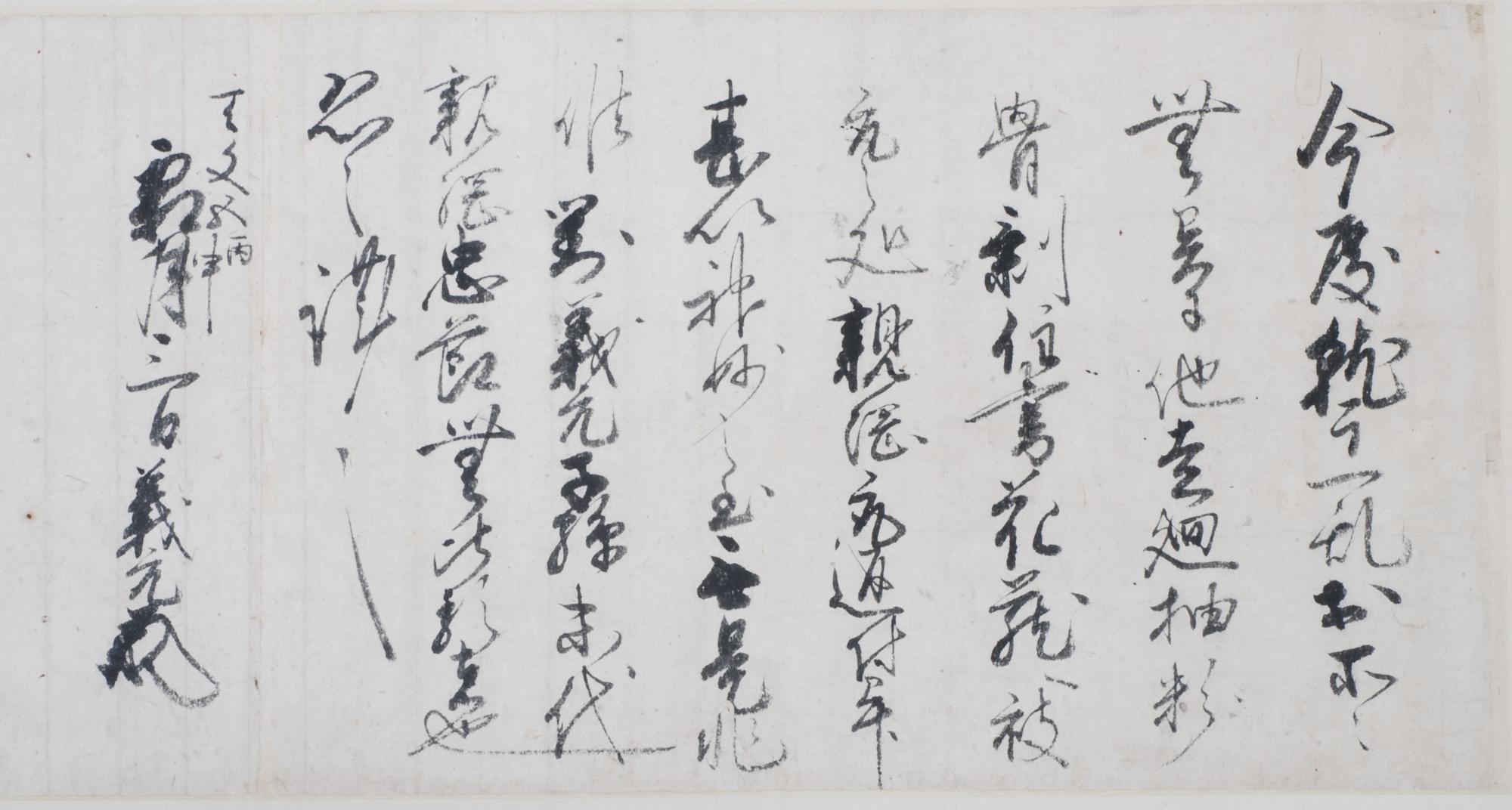 岡部家文書