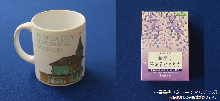 景品例1
