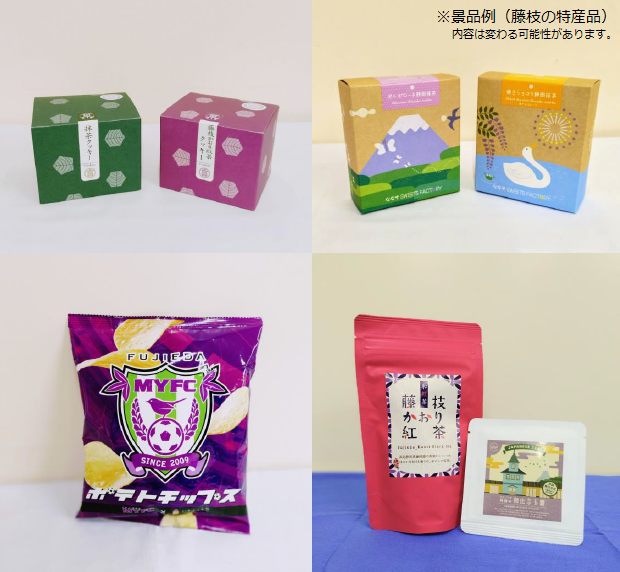 景品例2