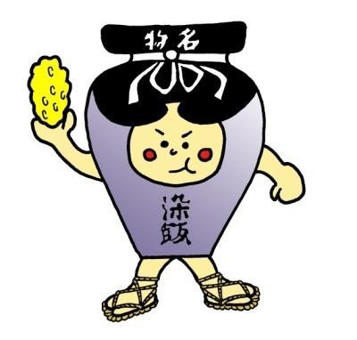 瀬戸の染太郎画像