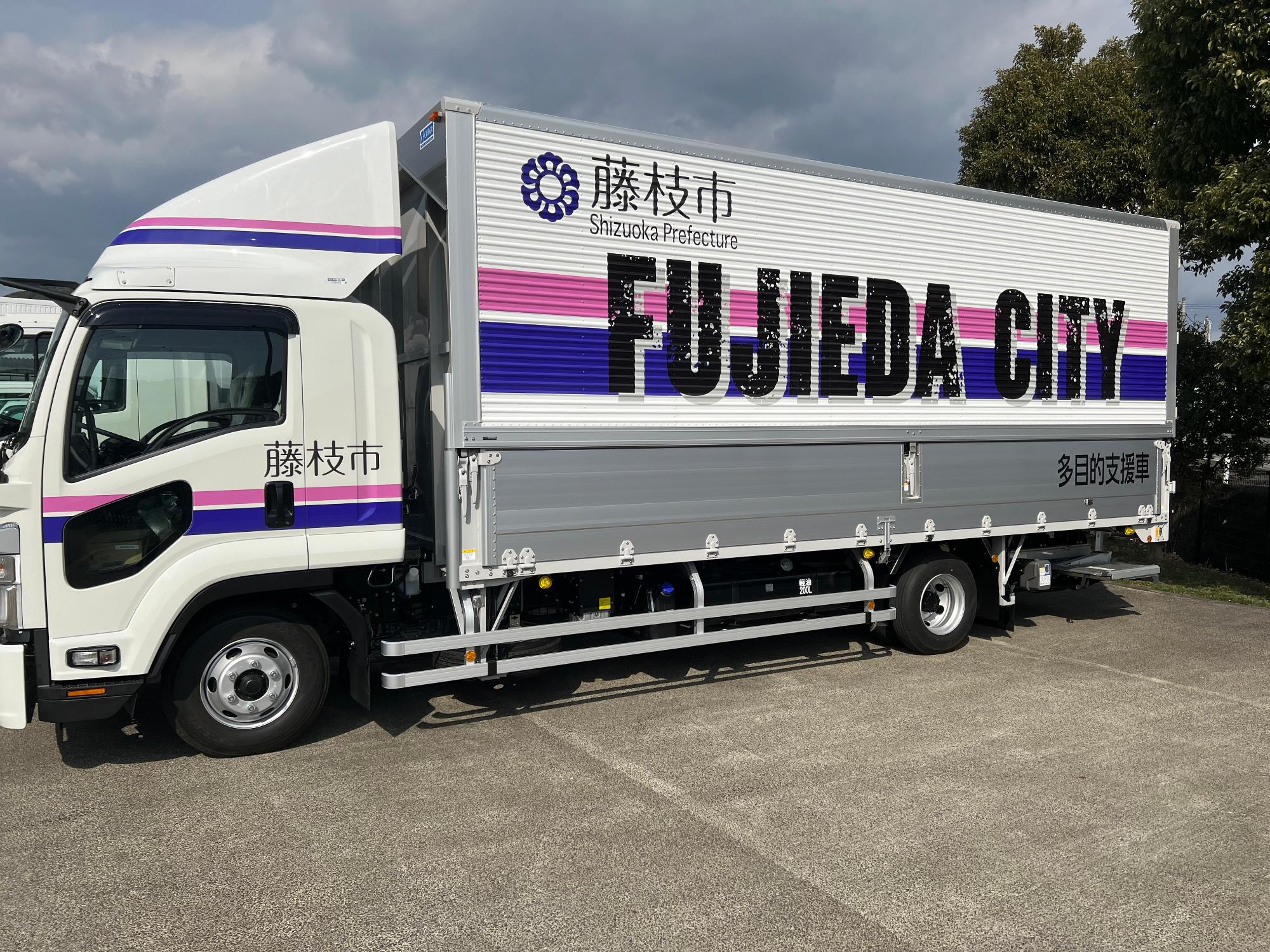 藤枝市多目的支援車