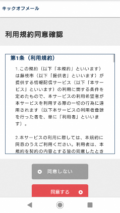 （写真）登録画面イメージ