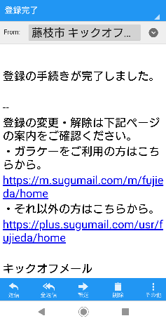 （写真）登録完了画面イメージ