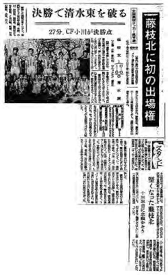 静岡新聞（昭和40年11月29日）