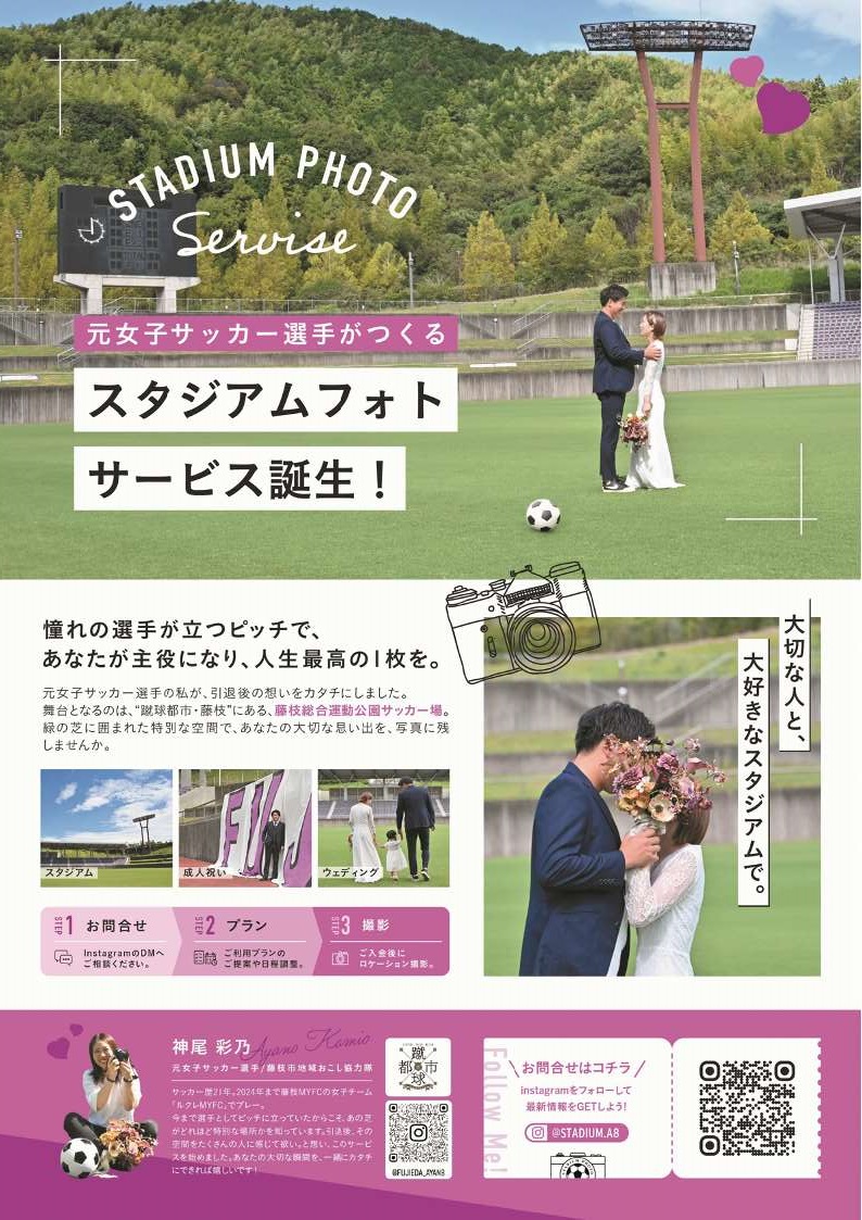 「フォトサービス」チラシ