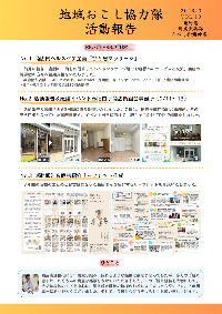 のぶさんの活動報告第10号