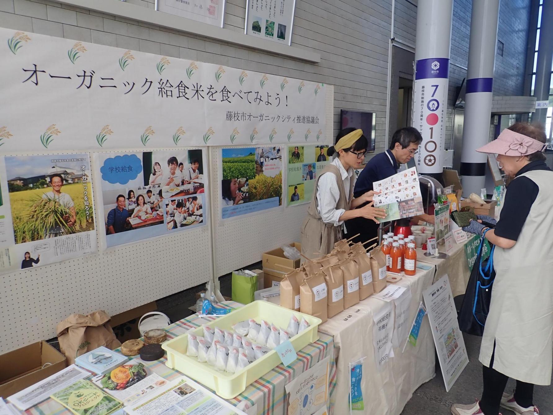 有機農作物の販促活動の様子