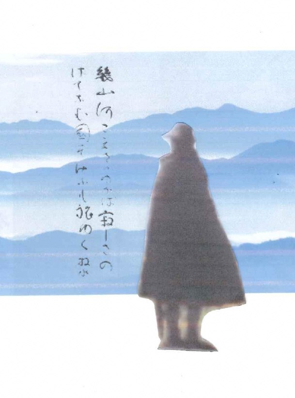 牧水展画像