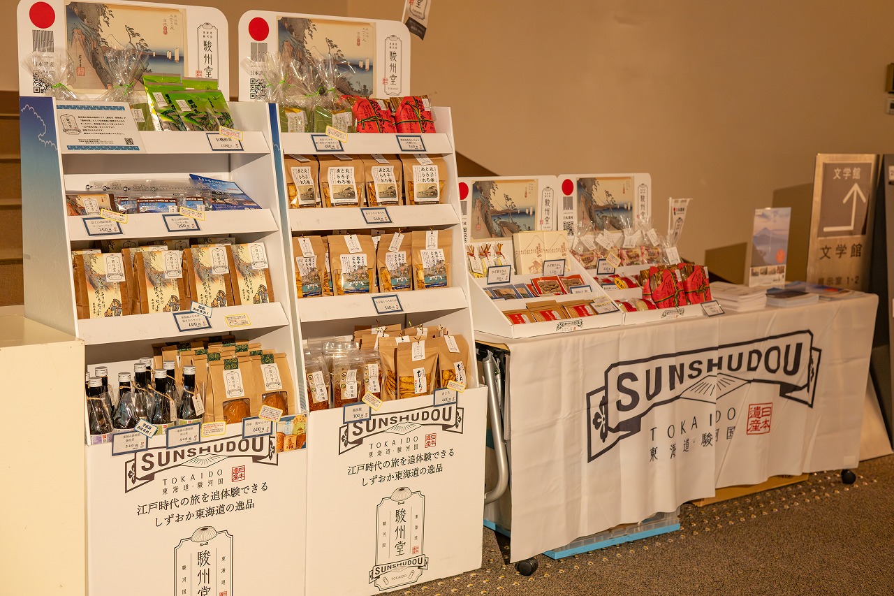 駿州堂商品販売風景写真