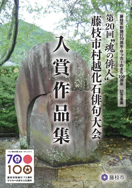 第20回入賞作品集