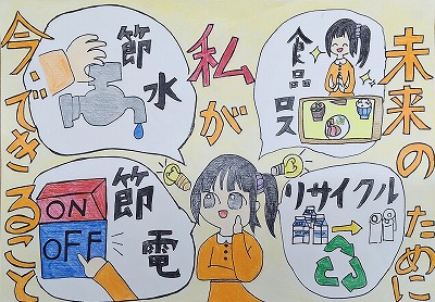 市議会議長賞作品画像