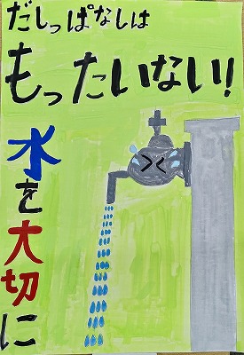 教育長賞作品画像