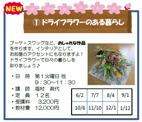 ドライフラワーのある暮らし