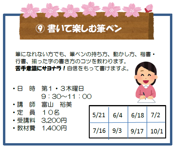 書いて楽しむ筆ペン