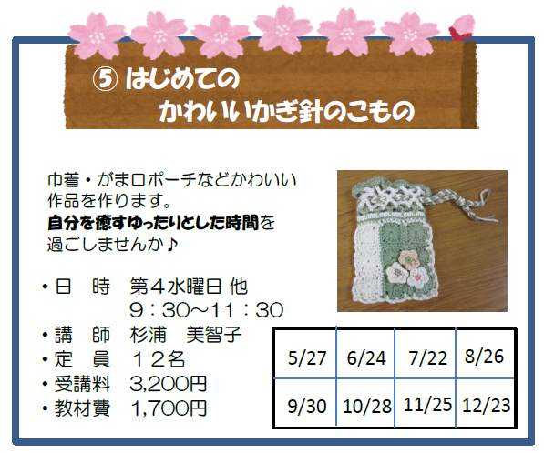 はじめてのかわいいかぎ針のこもの