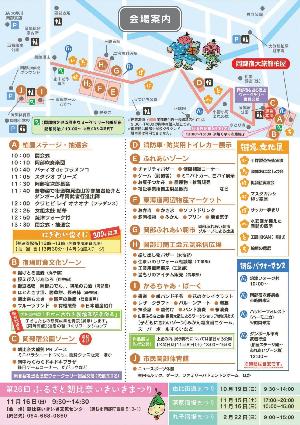 第9回東海道岡部宿にぎわいまつりチラシ(裏)