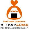 フードバンクふじのくにのロゴマーク