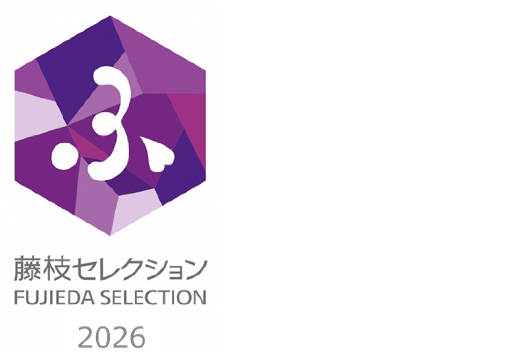 藤枝セレクション2026ロゴ