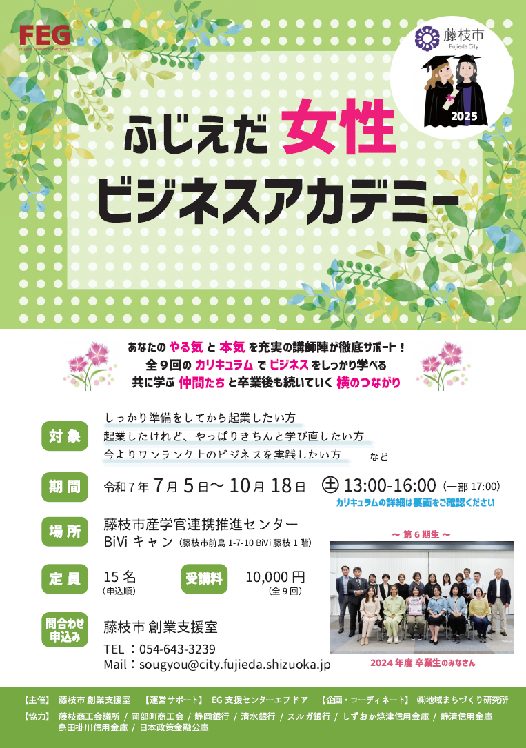 案内チラシ画像