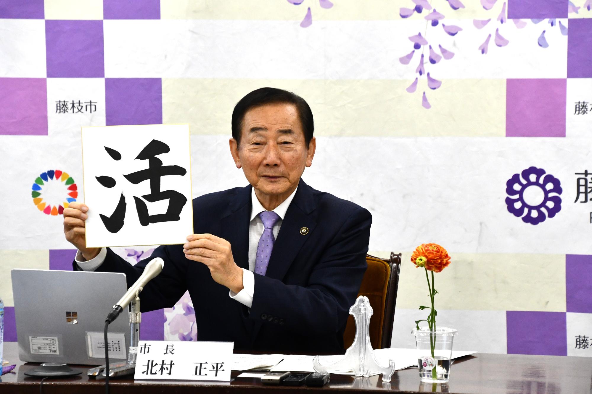 令和8年1月記者会見