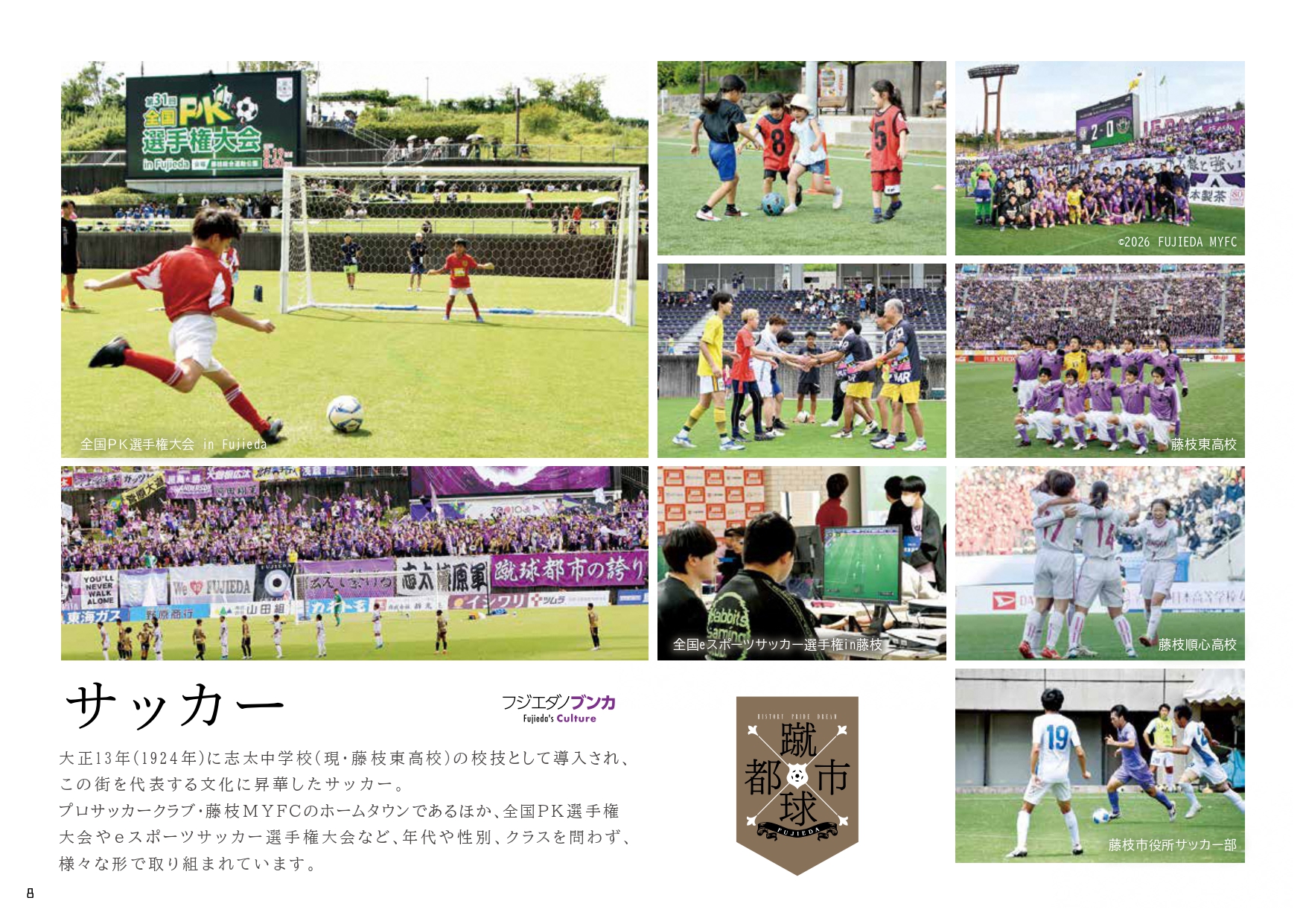 サッカー