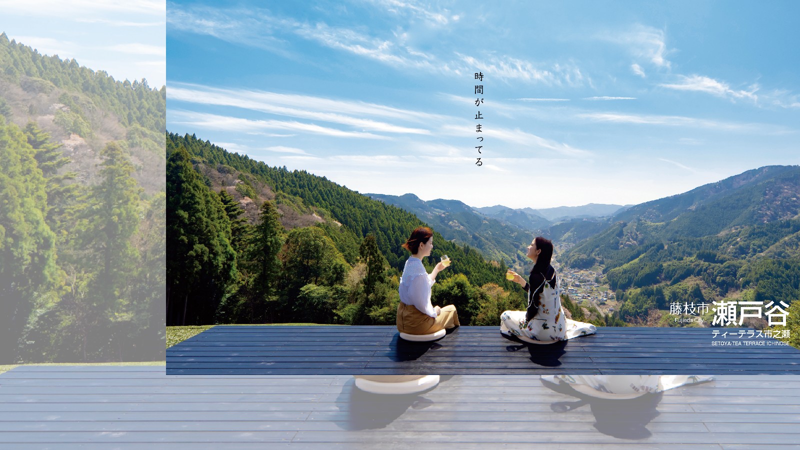 瀬戸谷ティーテラス市之瀬
