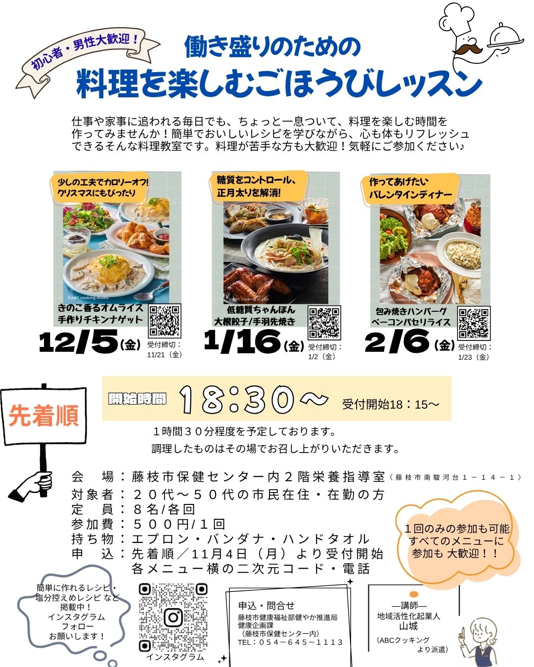 ごほうびレッスン