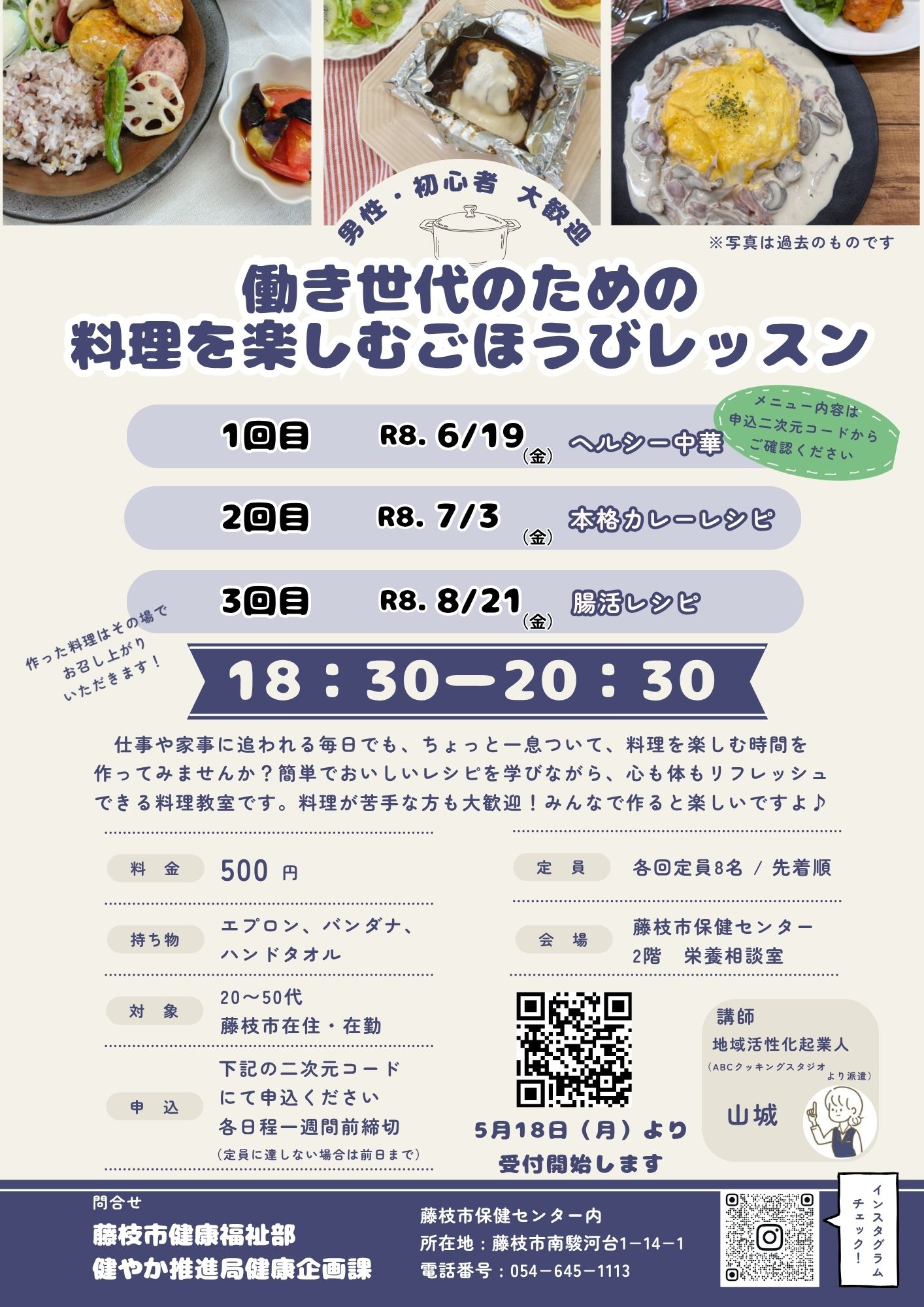 ごほうびレッスン
