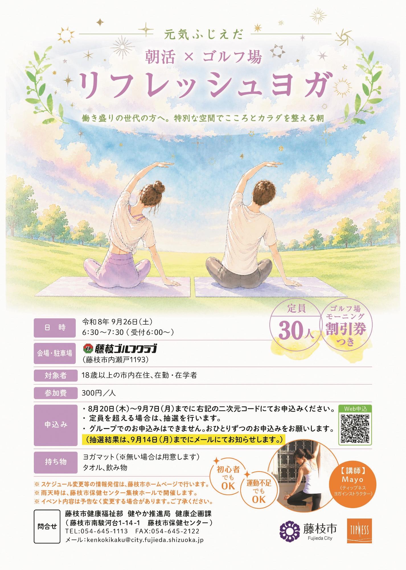 イベントチラシ
