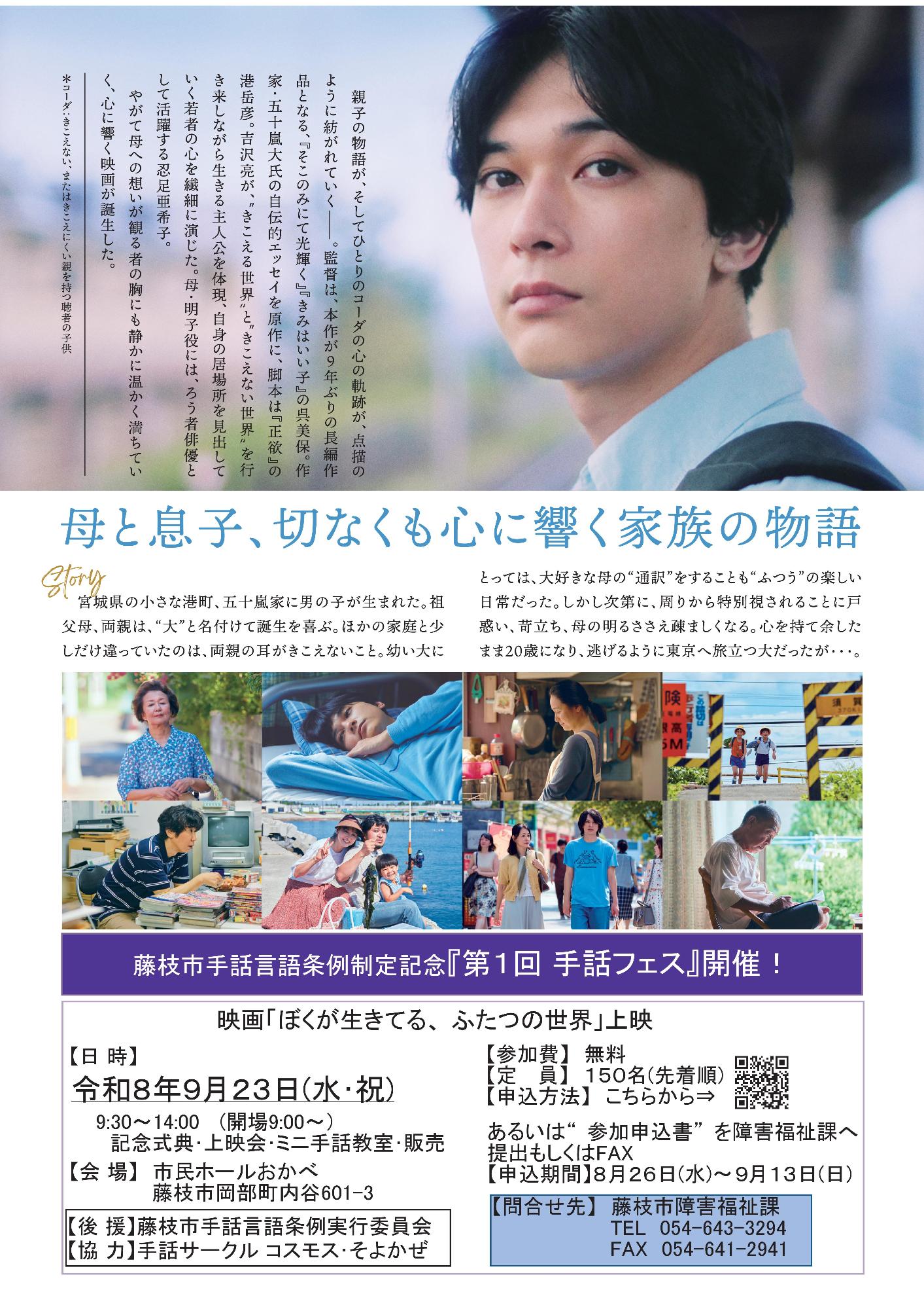 チラシ画像ウラ