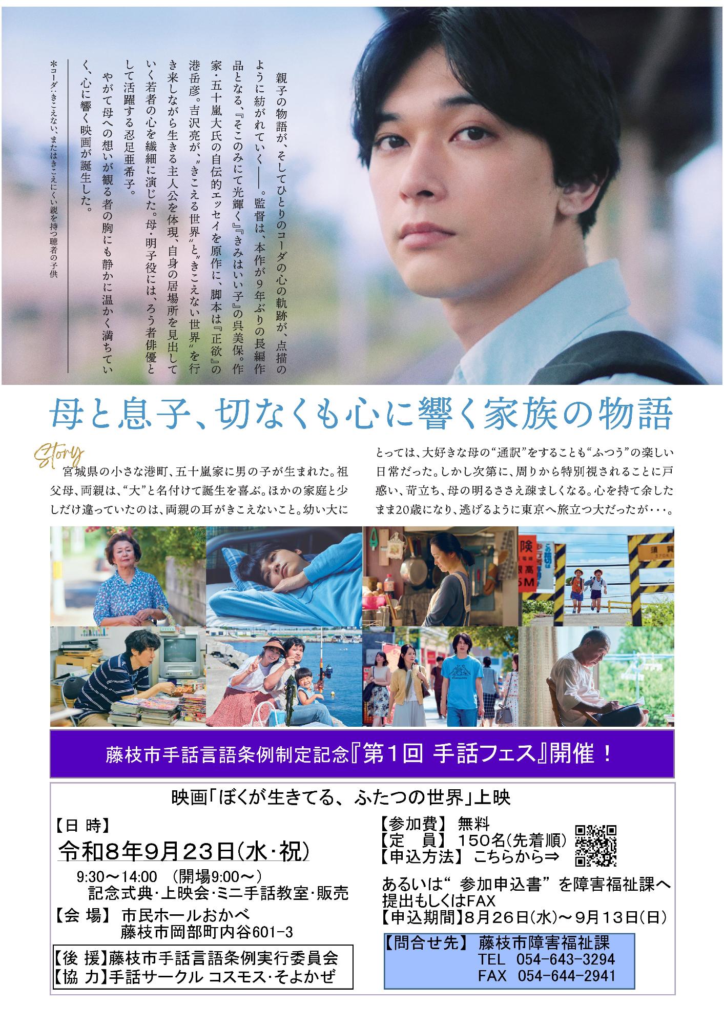 チラシ画像（裏）