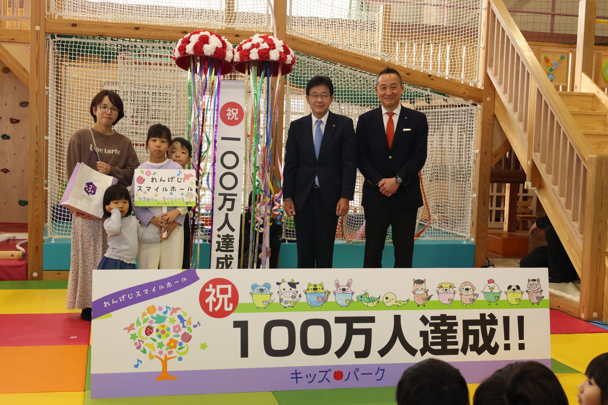 100万人目家族記念写真