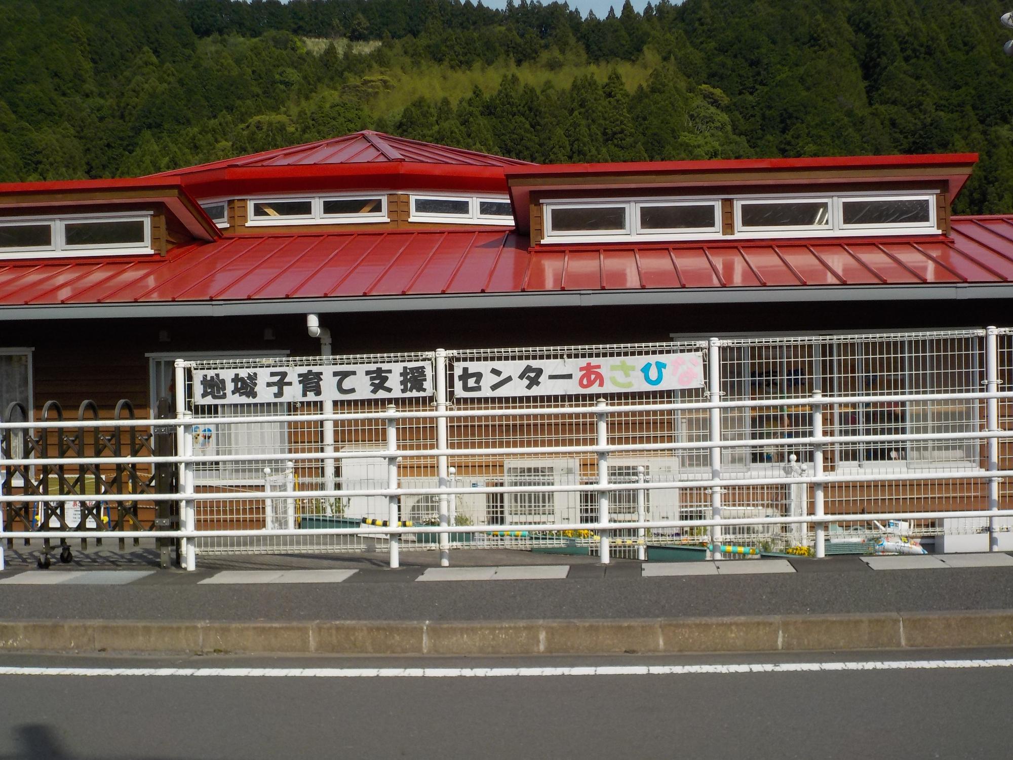 （写真）子育て支援センターあさひな入口