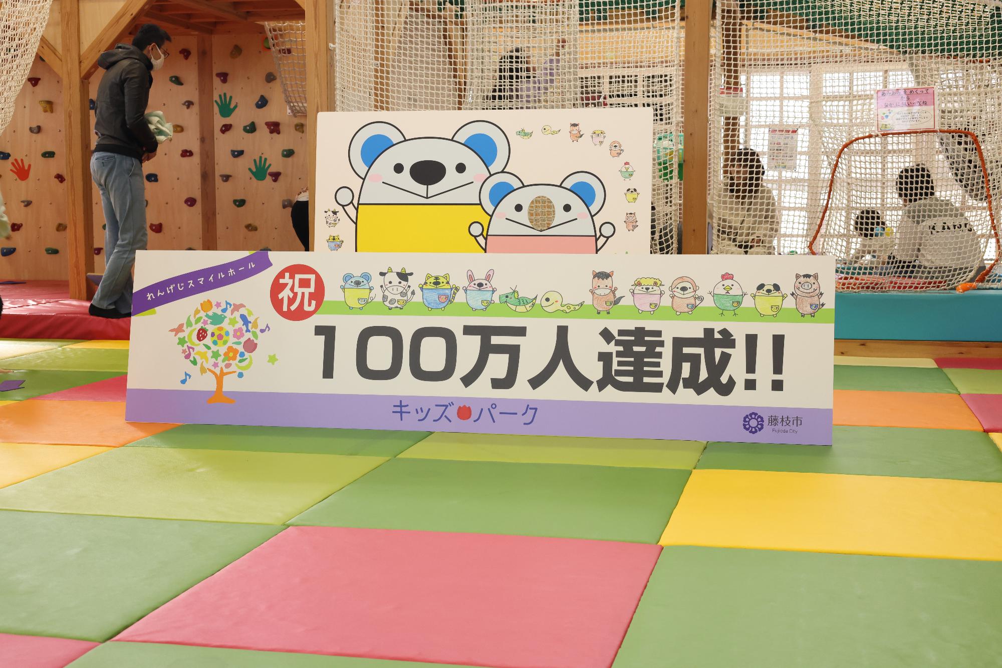 記念パネル写真