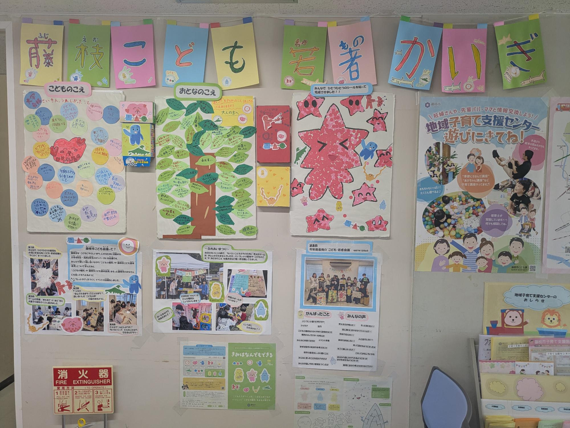 r7kodomowakamonokaigikeisai