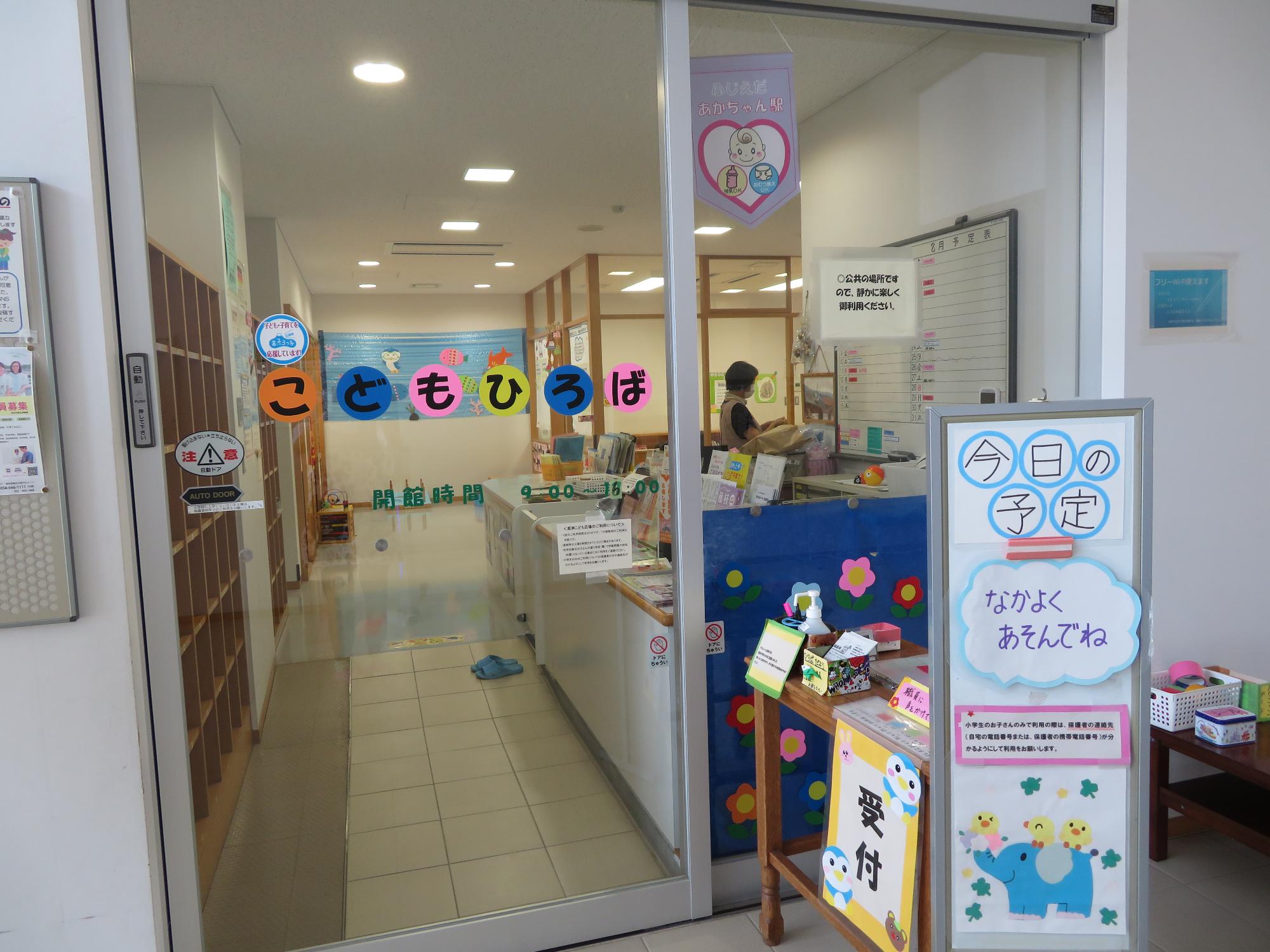 （写真）こども広場