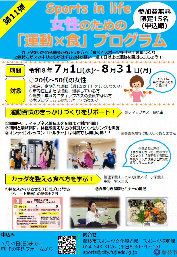第11弾募集チラシ