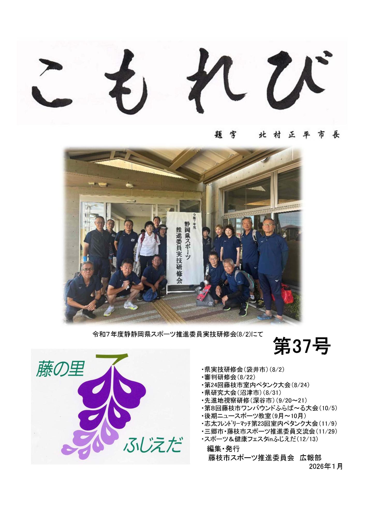 こもれび第37号